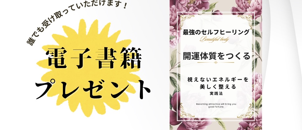 電子書籍プレゼント