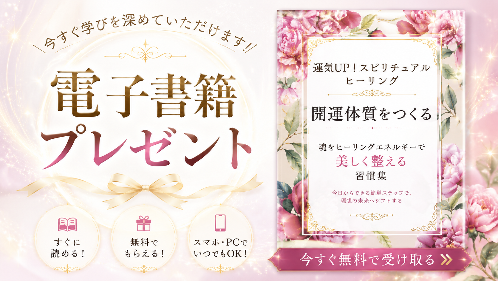 電子書籍プレゼント