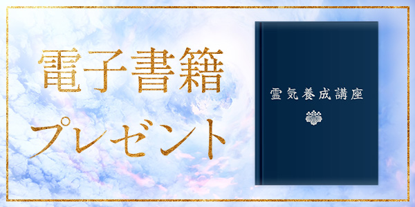電子書籍プレゼント